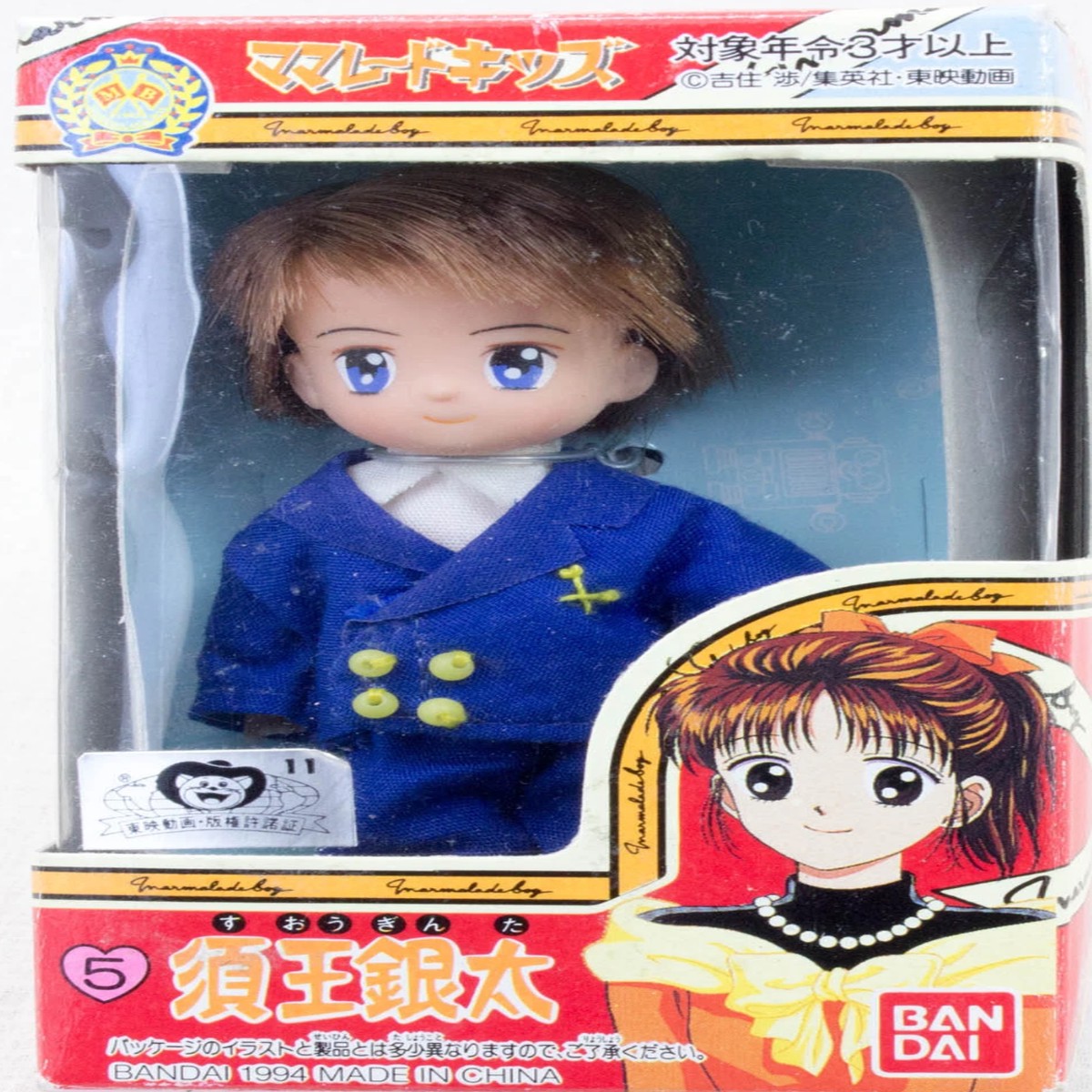 Bandai 1994 Marmalade Boy Kids Ginta Suou Action Doll Trading Figure