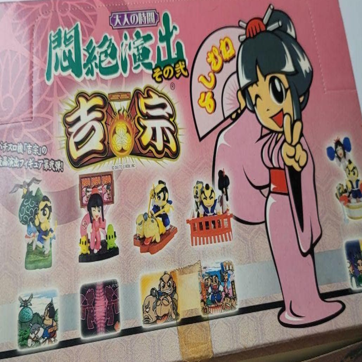 Bandai 2005 Pachinko Yoshimune Fainting Performance Part 2 Sealed Box 8 Random Trading Figure Set
