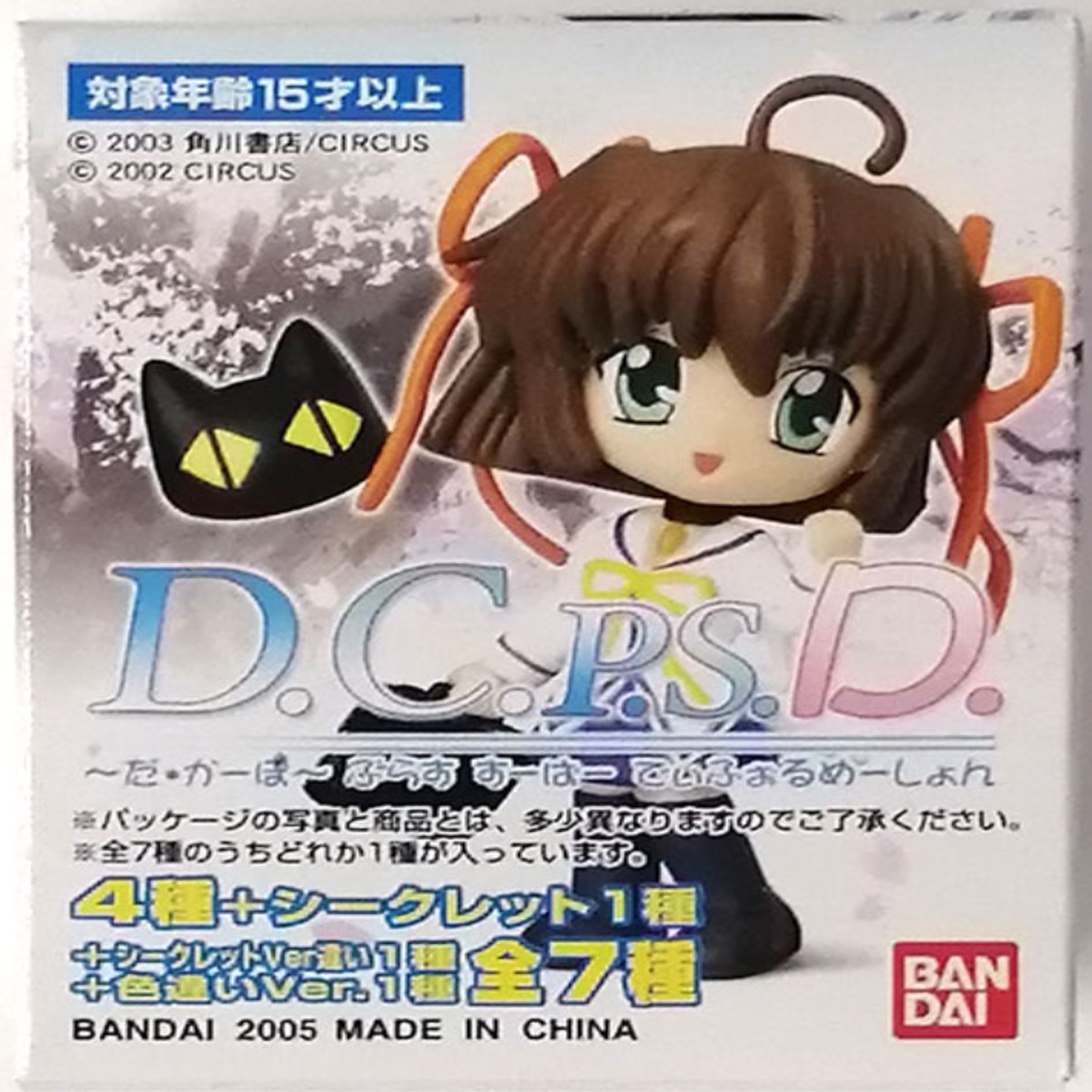 Bandai D.C.P.S.D. 4+3 Secret 7 Trading Figure Set