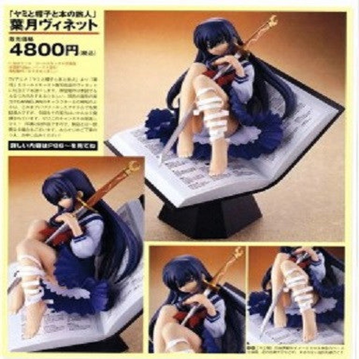Aggressive Circle 1/10 Yami To Boushi To Hon No Tabibito Character Model Azuma Hazuki Cold Cast Statue Figure