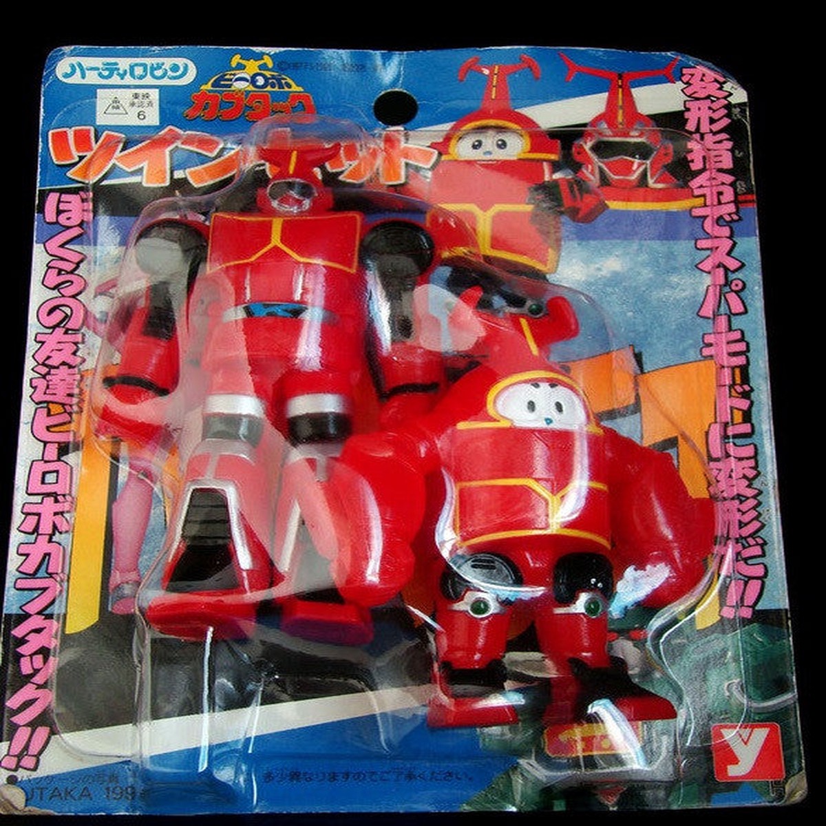Yutaka 1997 B-Robo Kabutack Beetle Battle Kabutakku Mini Vinyl Acion Figure Set