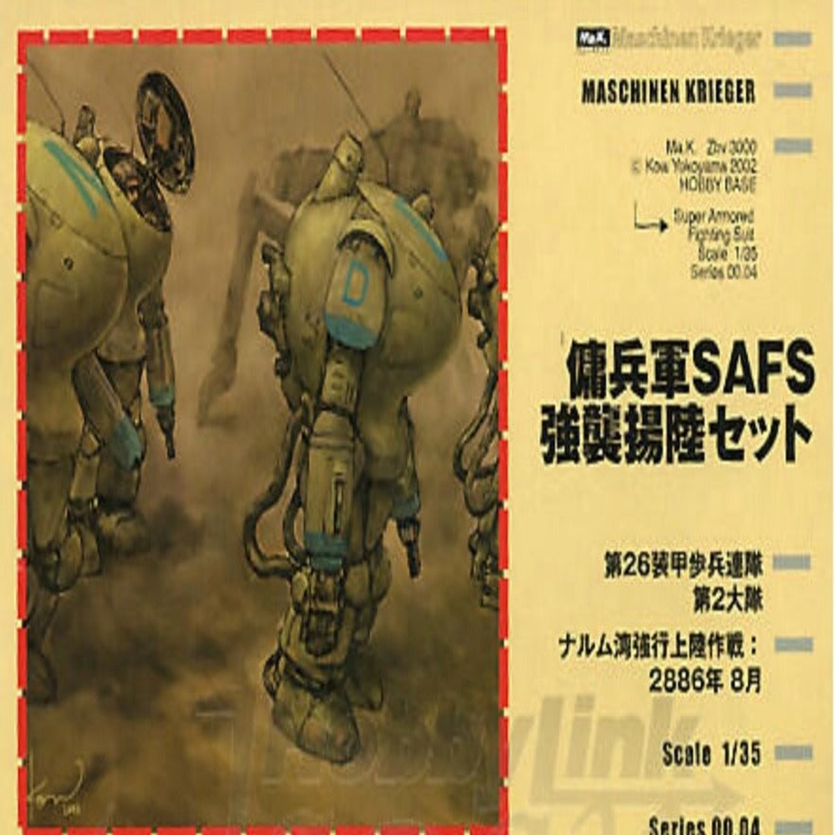 1/35 Maschinen Krieger Ma.K SAFS 5 Action Figure
