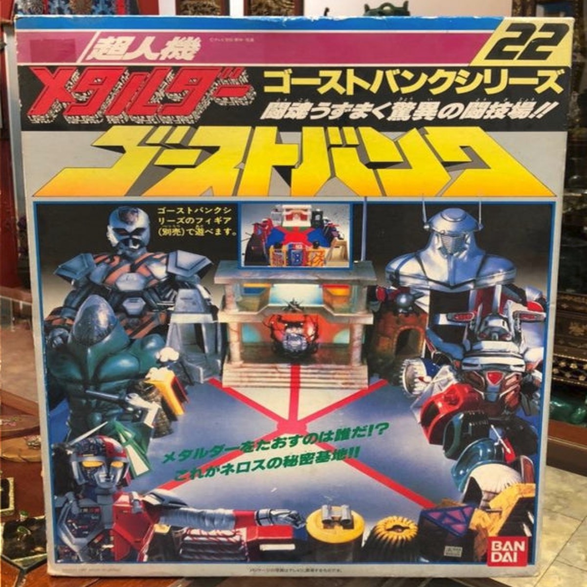 Bandai 1987 Metal Hero Series Choujinki Metalder Play Base Set Trading Figure Used