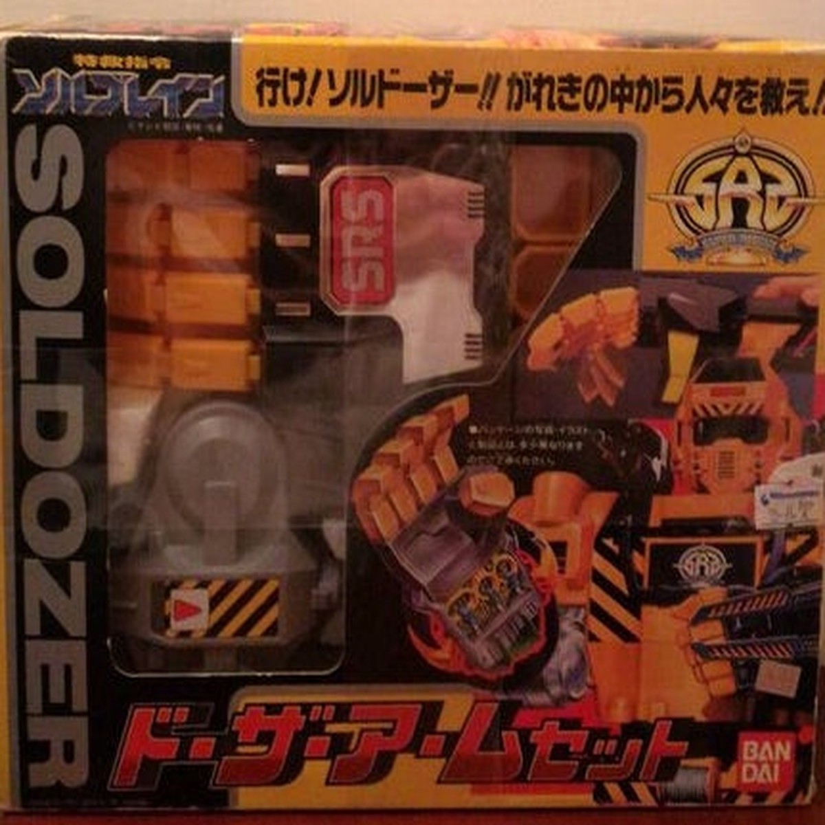 Bandai 1991 Metal Hero Series Super Rescue Solbrain Soldozer Rescuemembe Tradin Figure