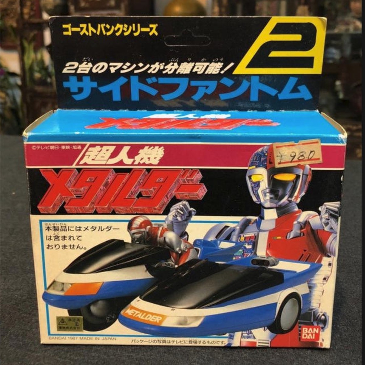 Bandai 1987 Metal Hero Series Choujinki Metalder Car Side Phantom Trading Figure
