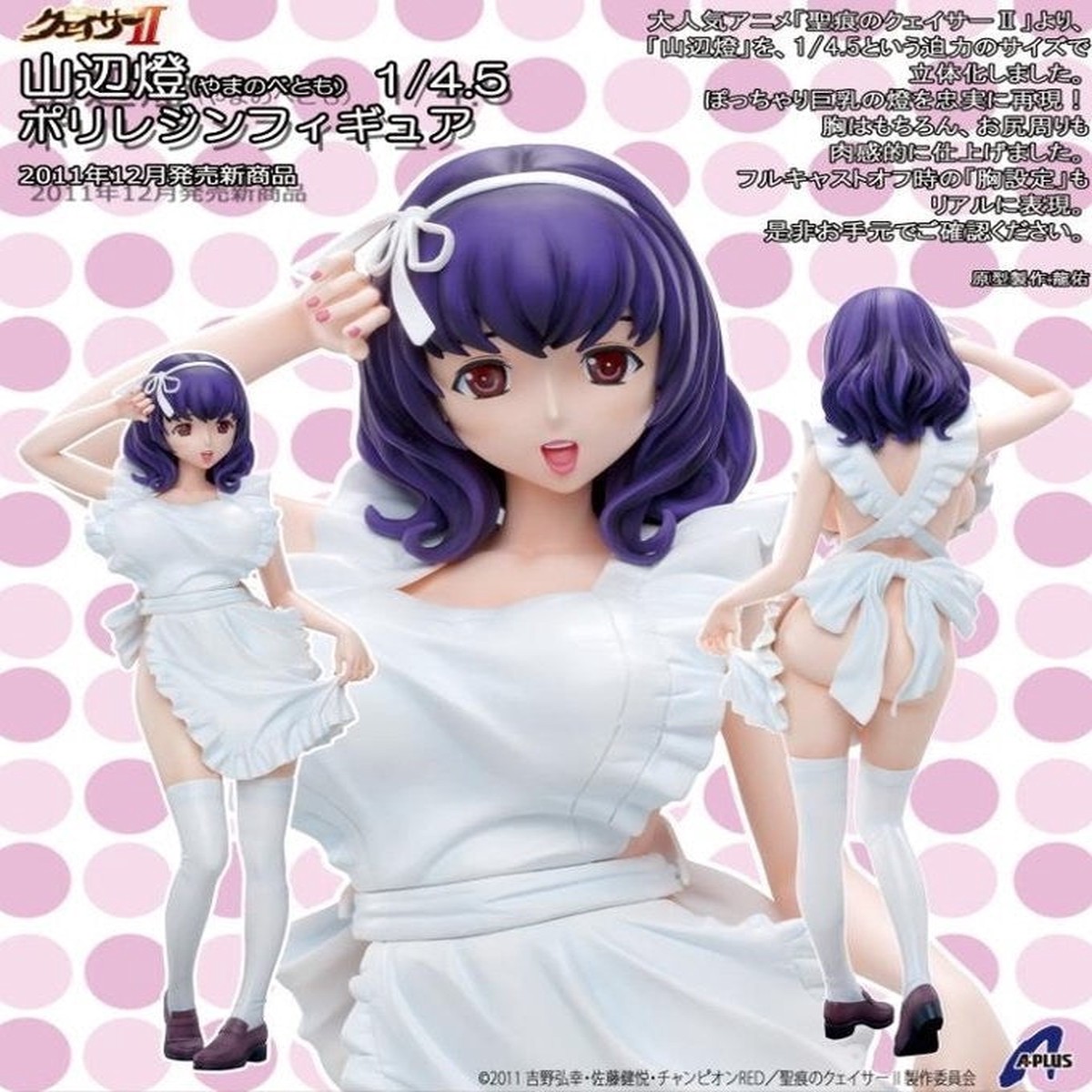 Daiki 1/4.5 The Qwaser of Stigmata Seikon No Qwaser Tomo Yamanobe Statue Trading Collection Figure